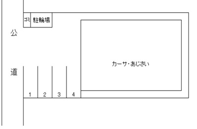 【区画図】 | カーサ・あじさい