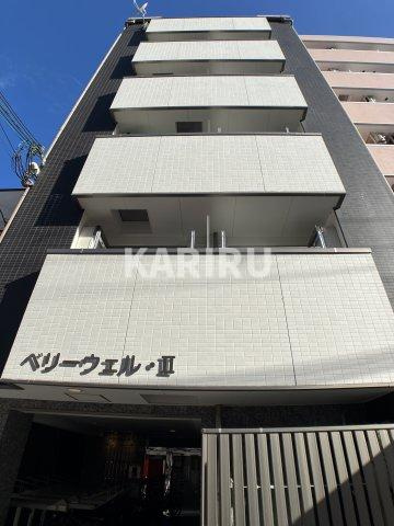 ベリーウェルⅡ