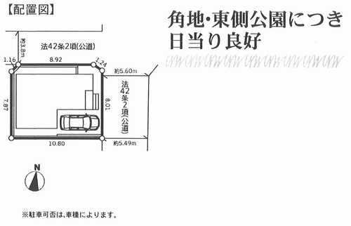 寒川町一之宮3丁目6期　新築戸建全1棟の区画図