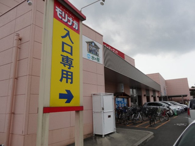 【周辺】 | 仮）津福本町新築アパート | モリナガ津福店まで555ｍ