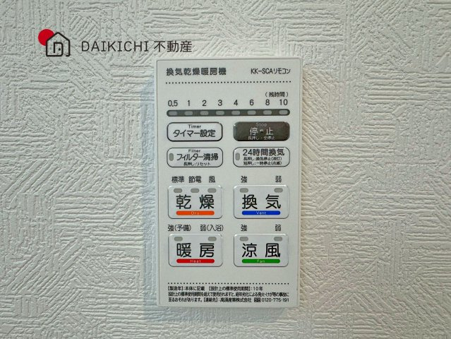 【その他】 | 鴻巣市筑波第5　CRADLE GARDEN　新築戸建　全3棟　4号棟