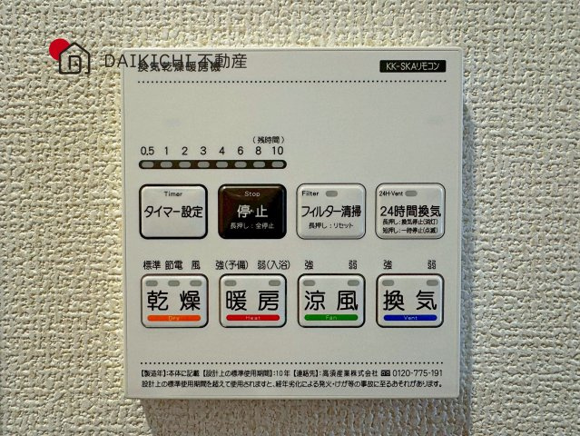 【その他】 | 行田市富士見町2丁目　2期　新築戸建　全2棟　1号棟