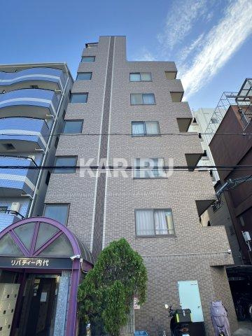 リバティ内代の外観