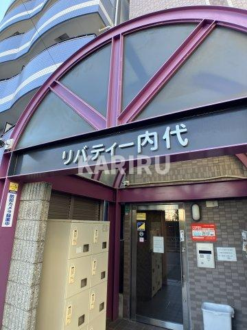リバティ内代のエントランス
