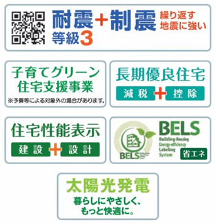 【構造・工法・仕様】 | 【仲介手数料無料！！】日野市新井1丁目　新築戸建て（全1棟）1号棟　5680万円