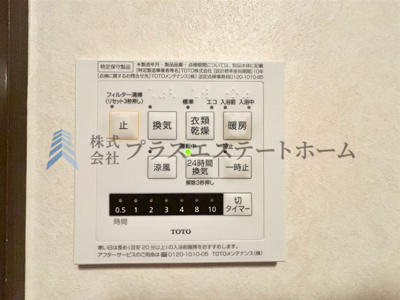 【その他】 | ファミール青谷 | 浴室乾燥機があるので雨の日も洗濯物に困らずに済みます♪