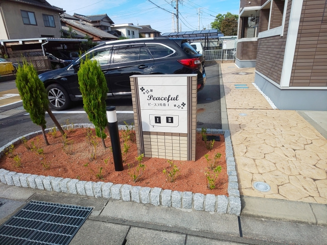 ピースフル寿Ⅰのその他共用部分