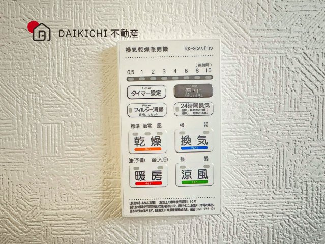 【防犯設備】 | 鴻巣市筑波第5　CRADLE GARDEN　新築戸建　全3棟　6号棟