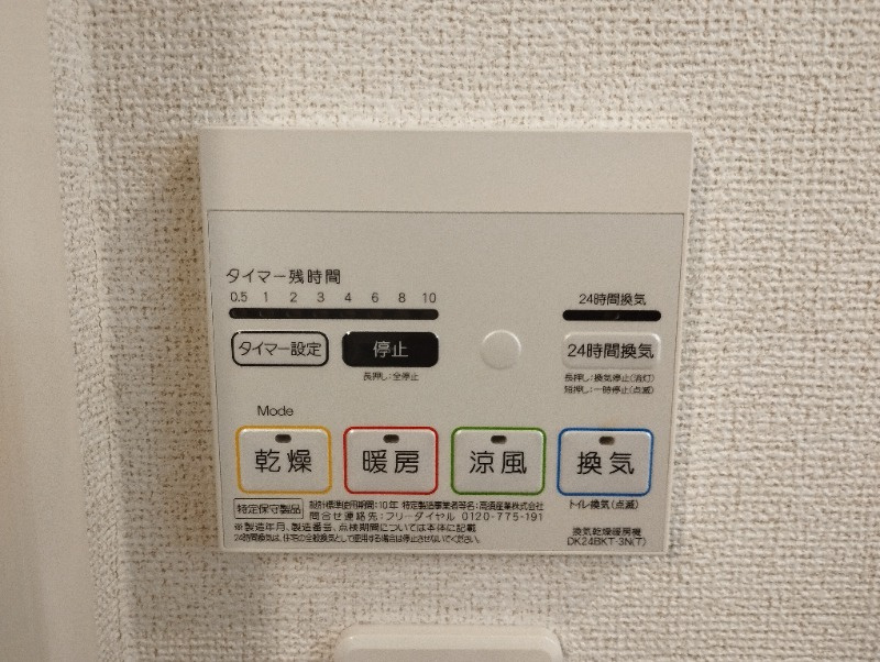 サンパティーク蓑川の設備
