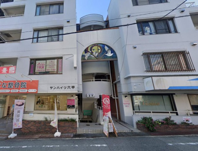 【外観】 | サンハイツ六甲