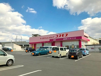 【周辺】 | 遊雅 | コスモス島崎店まで230m