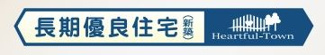 【その他】 | 南区東大沼4丁目 A号棟 | 長期優良住宅