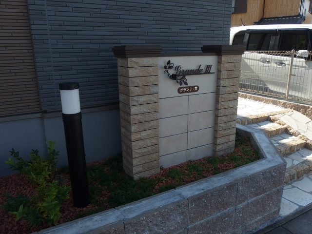 グランデ・Ⅲのその他共用部分