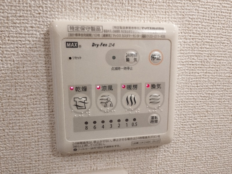 ベルエクラの設備