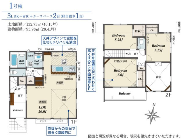 横浜市保土ケ谷区上菅田町　新築戸建【仲介手数料無料】カースペース2台の間取り