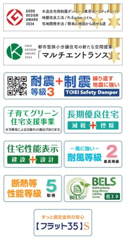 横浜市保土ケ谷区上菅田町　新築戸建【仲介手数料無料】カースペース2台