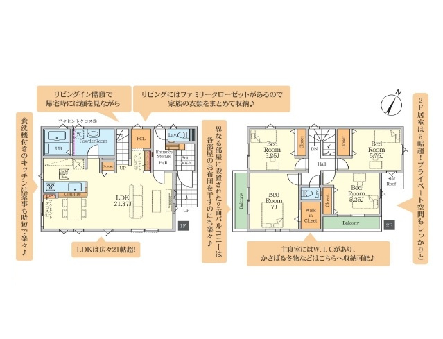 【間取り】 | 富士見市上沢２期　全１棟 | 4LDK