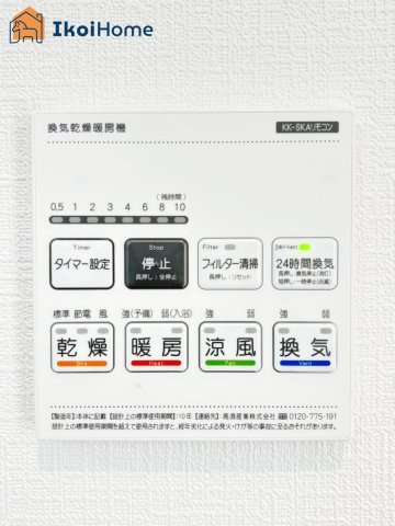 明石市藤が丘2丁目　新築戸建の浴室|【ホームページに現地動画掲載中】●年中無休：当日予約可●浴室暖房乾燥機完備！雨の日の洗濯乾燥に便利♪