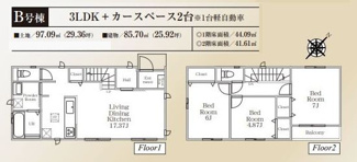 【間取り】 | 南区東大沼4丁目 B号棟 | 南東向き　2階建て　3LDK　全居室南向き　全居室収納付き　リビング階段