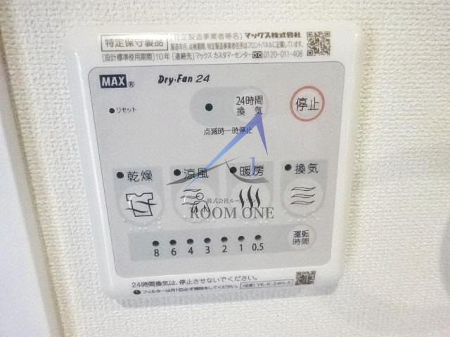 レガリア扇Ａ棟の設備|乾燥機パネルです。