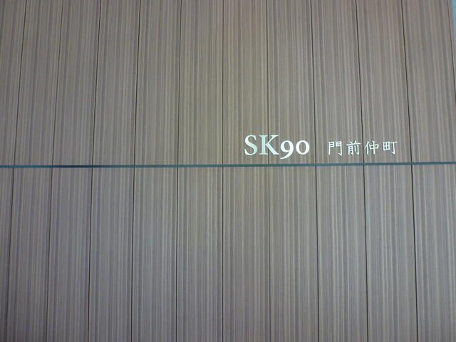 ＳＫナインティ門前仲町のエントランス