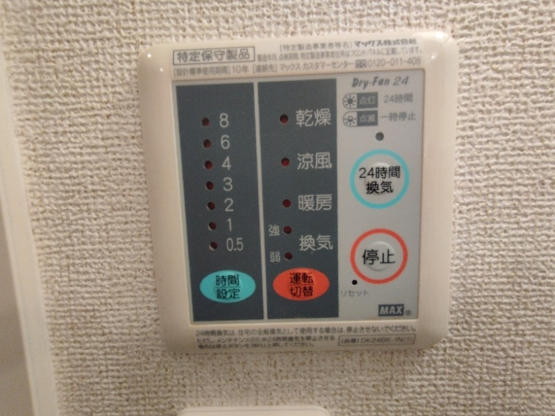 サンフラワーの設備
