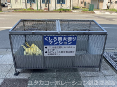 【その他共用部分】 | くしろ南大通マンション