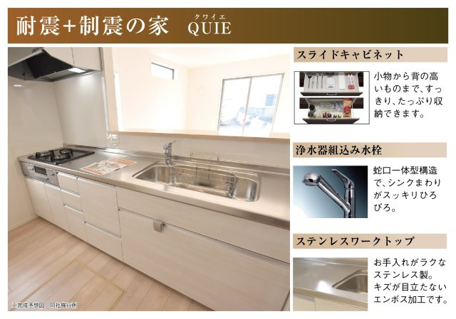 クワイエ　大垣市稲葉北3丁目第2　全2区画分譲のキッチン|お手入れがラクなステンレスをワークスペース部分トップに使用した、機能的で美しいシステムキッチンです。
浄水器組込み水栓でシンクまわりがスッキリ広々お使いいただけます。フラットな造りでお掃除も楽々です。
