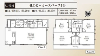 【間取り】 | 南区東大沼4丁目 C号棟 | 南東向き　2階建て　4LDK　全居室収納付き　全居室２面最高　LDK20帖
