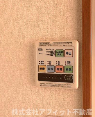 【その他】 | グレイス手城 | 浴室換気乾燥機パネル