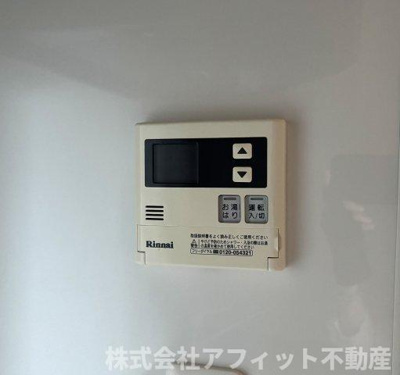 【その他】 | グレイス手城 | 給湯器パネル