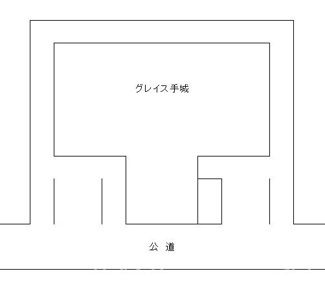 【区画図】 | グレイス手城