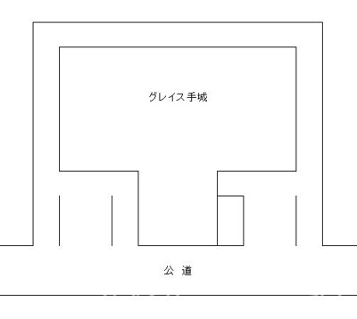 【区画図】 | グレイス手城