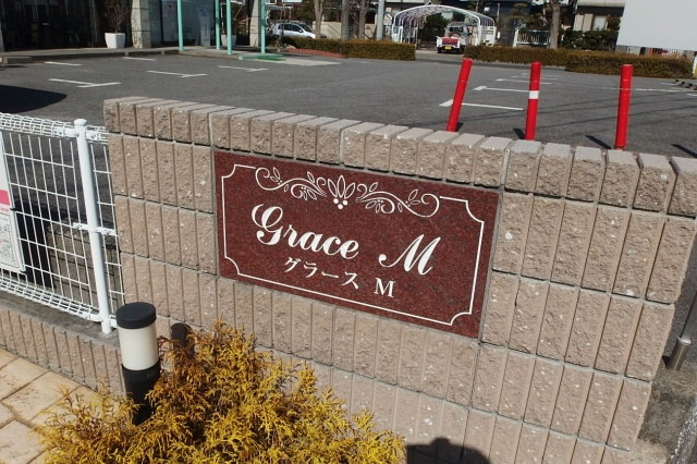 グラースＭのその他共用部分