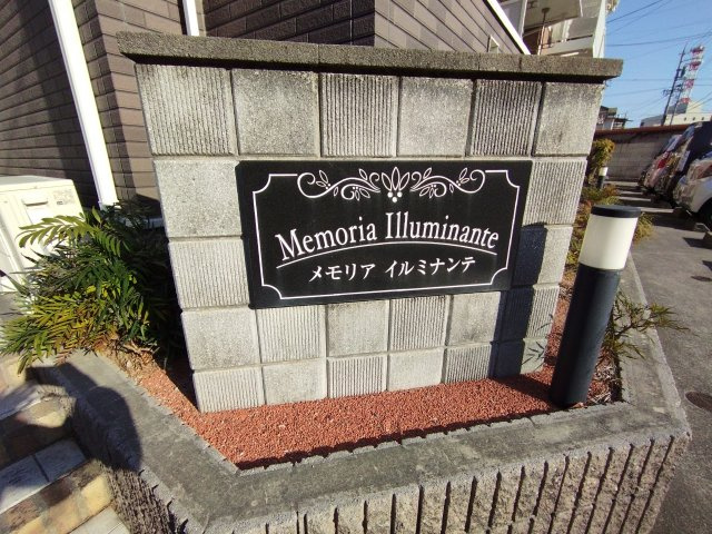 メモリア　イルミナンテのエントランス