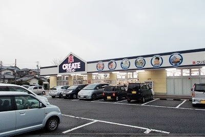 【周辺】 | フェリス・カーサ | クリエイト三島萩店まで400m