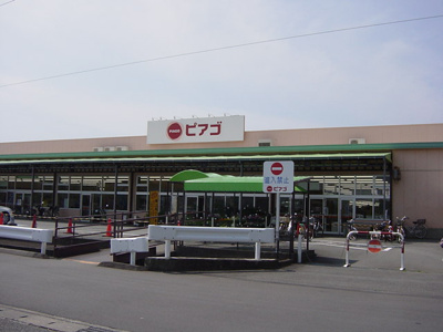 【周辺】 | サニーコーストＤ | ピアゴ（ショッピングセンター）まで700ｍ