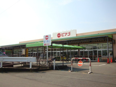 【周辺】 | マンダリンヴィルⅢ | ピアゴ香貫店（スーパー）まで1,410ｍ