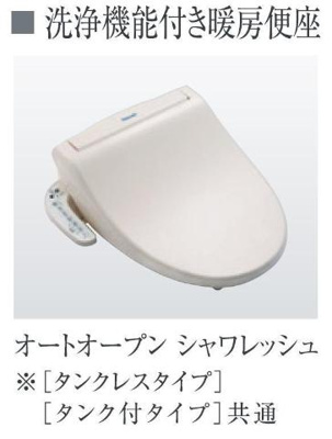 【トイレ】 | ムーンローズ香貫（新築アパート） | シャワー付トイレ（イメージ）