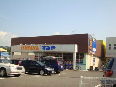 【周辺】 | サニーサイドコート守木 | ツタヤまで750ｍ