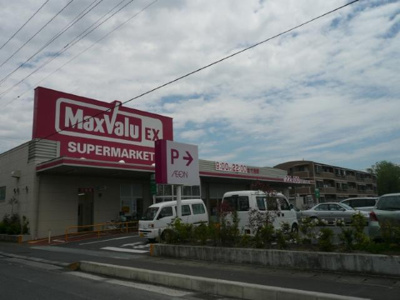 【周辺】 | サニーサイドコート守木 | マックスバリュー（スーパー）まで600ｍ