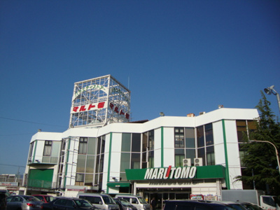 【周辺】 | ローズガーデン長塚Ⅱ | スーパーマルトモまで1,600ｍ