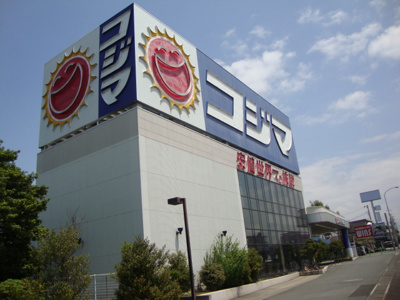 【周辺】 | ローズガーデン長塚Ⅱ | コジマ沼津店まで1,260ｍ