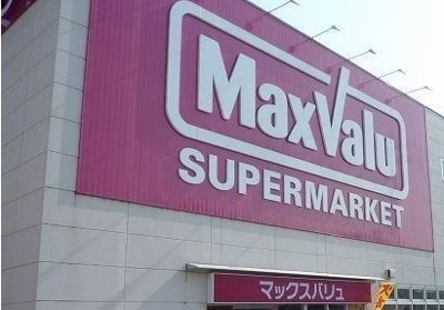 【周辺】 | ブリッサ絢女 | マックスバリュ伊豆長岡店まで850m