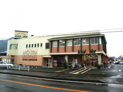 【周辺】 | レスポワール・レイ | スーパーカドイケ　畑店まで790ｍ