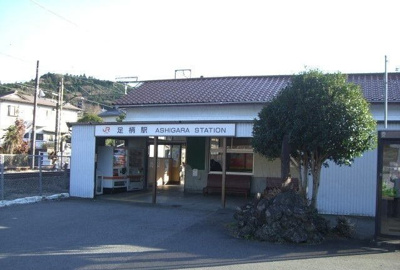 【周辺】 | デュランダーナ | 足柄駅まで650m