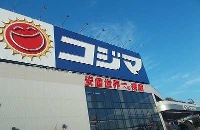 【周辺】 | ラッフィナートＡ | コジマ×ビックカメラ 沼津店まで750m
