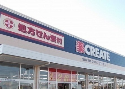 【周辺】 | ラッフィナートＡ | クリエイトＳ・Ｄ 沼津東熊堂店まで1000m