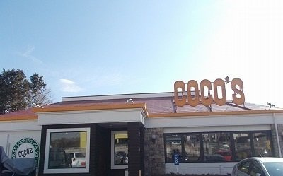 【周辺】 | グリーン・パレス岡宮Ⅱ | ココス沼津IC店まで950m