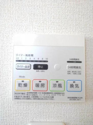 【設備】 | ステラ皆沢